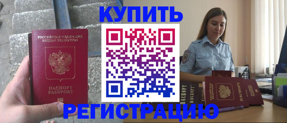прописка в квартире в Волгоградской области