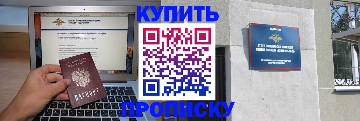 прописка от собственника в Волгоградской области