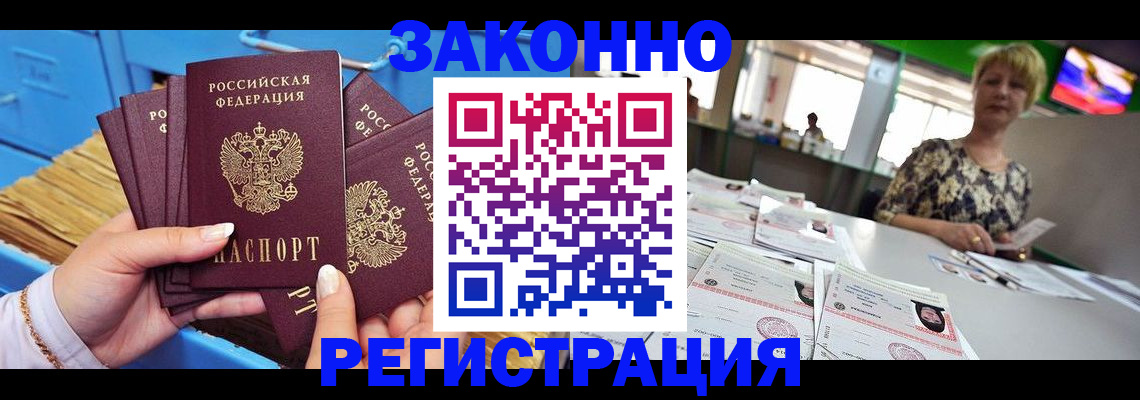 прописка для военкомата в Волгоградской области